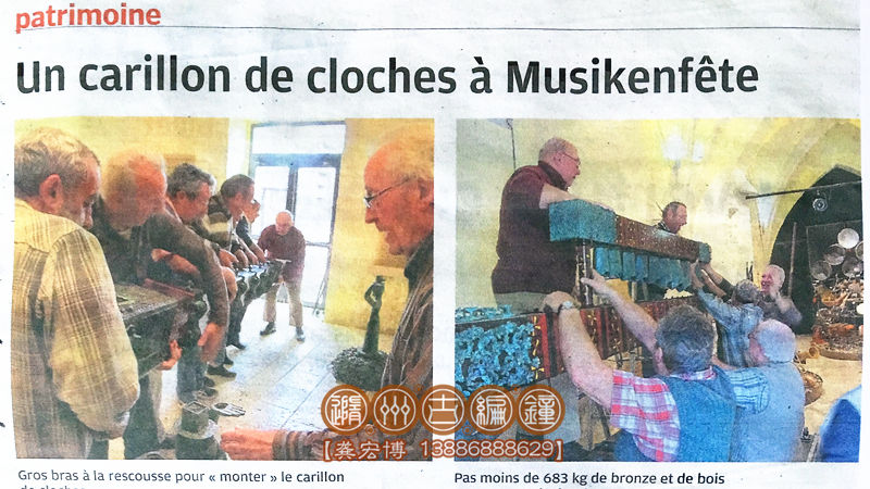 法國音樂博物館收藏編鐘 法國音樂博物館收藏編鐘